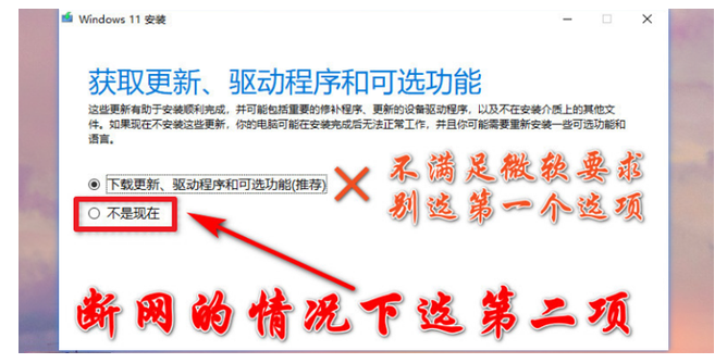 Win11最低硬件要求如何破解 Win11最低硬件要求破解方法