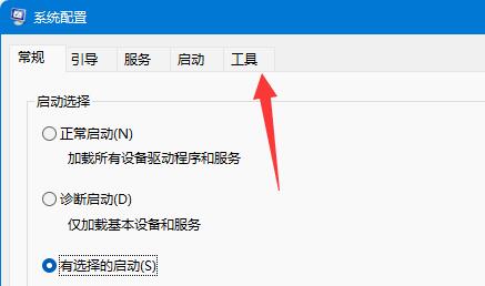 Win11用户账号控制怎么关闭 Win11用户账号控制关闭教程