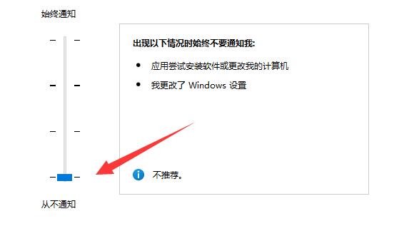 Win11用户账号控制怎么关闭 Win11用户账号控制关闭教程