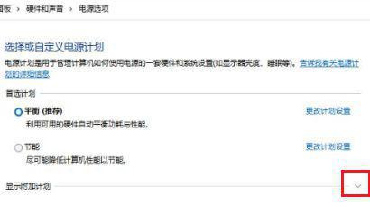 Win11高性能模式在哪 Win11高性能模式怎么开