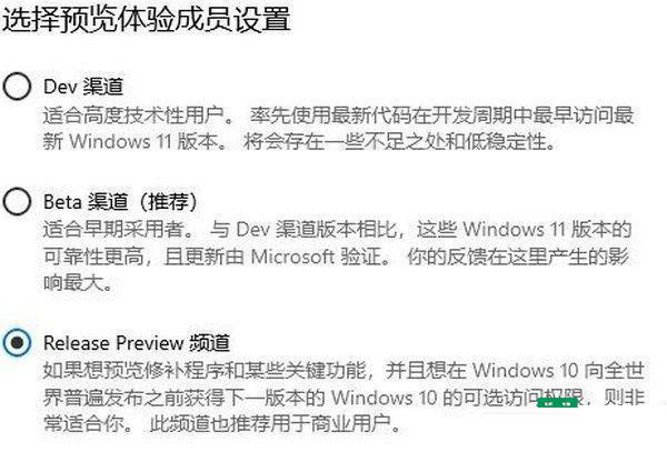 Win11预览版怎么回到正式版 Win11预览版怎么更新正式版