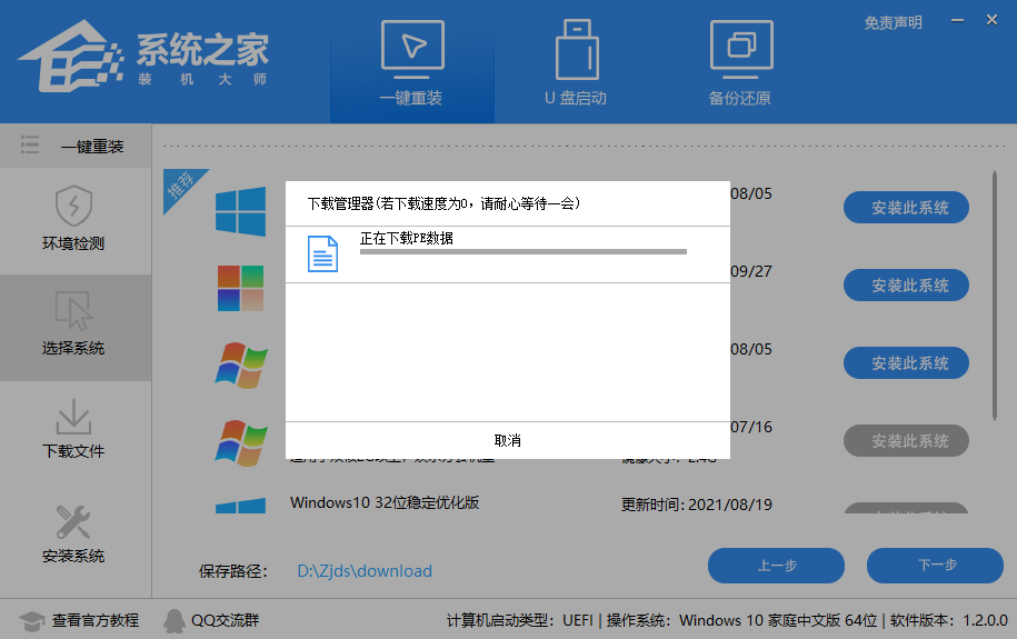 Win11预览版怎么回到正式版 Win11预览版怎么更新正式版