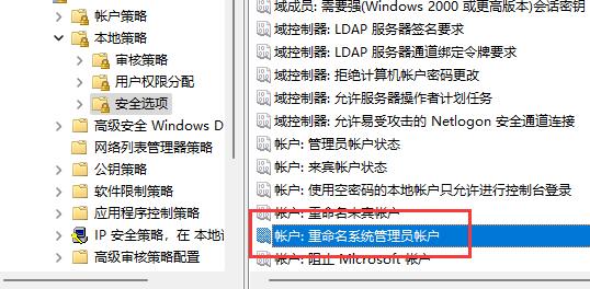 Win11用户名无法更改怎么办？Win11用户名无法更改的解决方法
