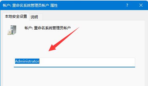 Win11用户名无法更改怎么办？Win11用户名无法更改的解决方法