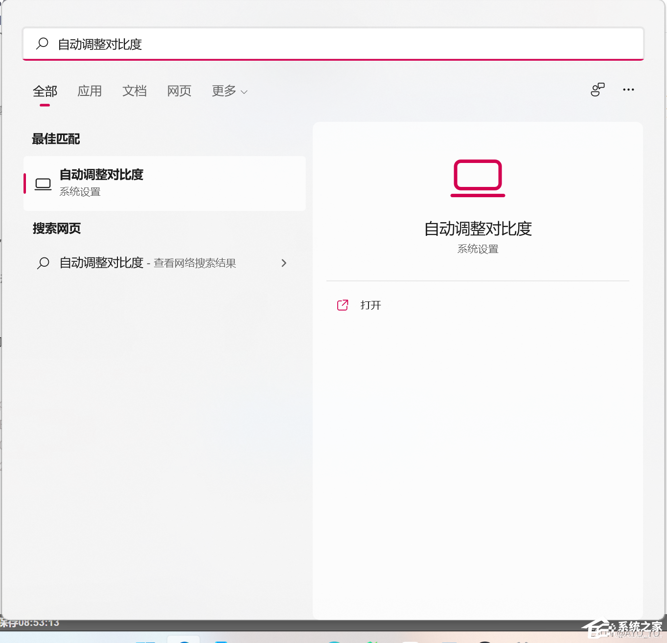 Windows11玩游戏亮度变低怎么办？Win11游戏亮度bug