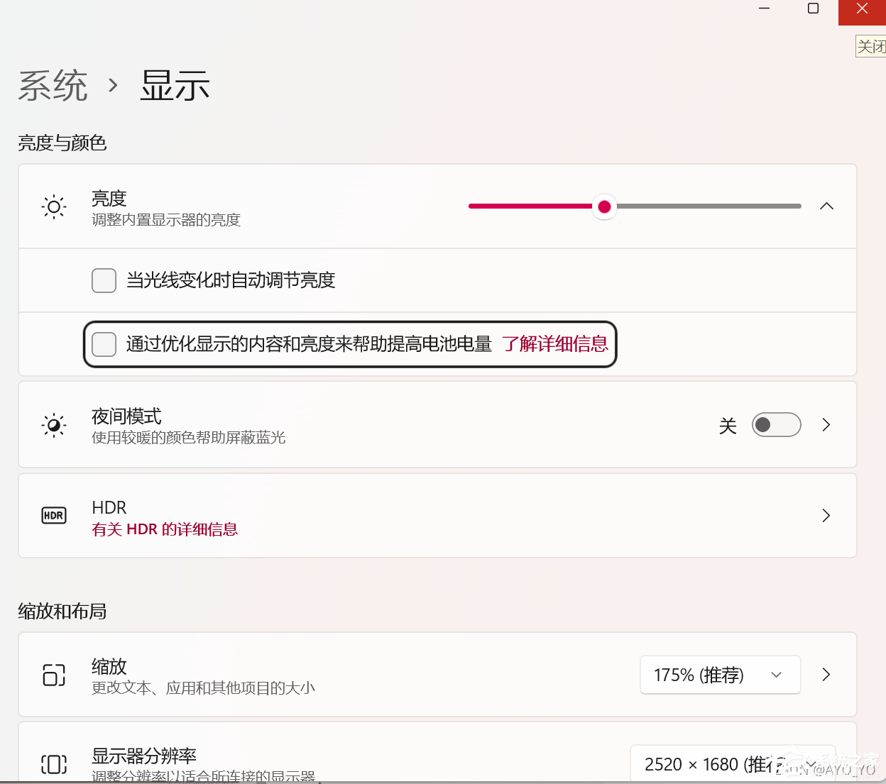 Windows11玩游戏亮度变低怎么办？Win11游戏亮度bug