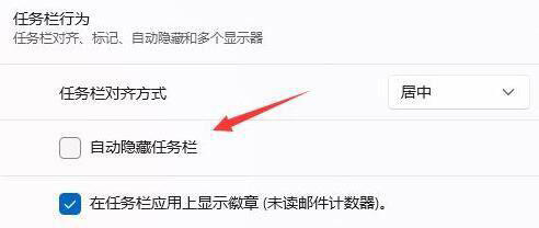 升级Win11任务栏不见了如何解决 Win11下面的任务栏没了怎么办
