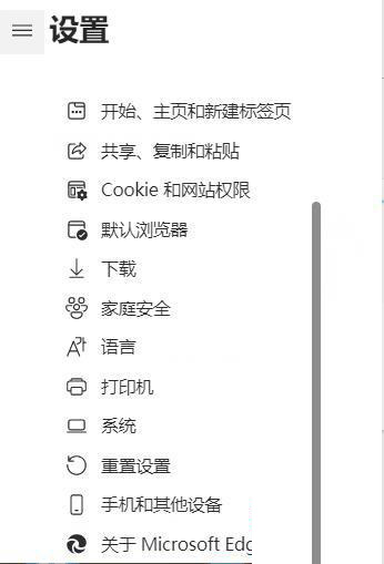 Win11无法启动microsoft edge请检查是否已安装怎么办？