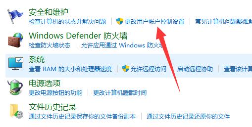 Win11用户账户控制经常弹出怎么办？Win11用户账户控制经常弹出的解决方法