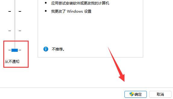 Win11用户账户控制经常弹出怎么办？Win11用户账户控制经常弹出的解决方法
