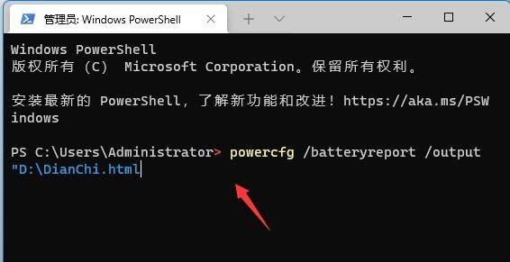 Win11系统怎么查看电池健康？Win11电池健康查看教程