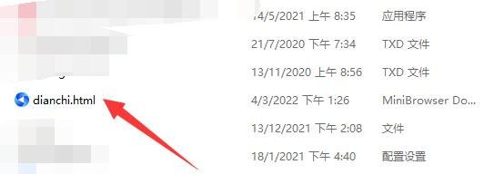 Win11系统怎么查看电池健康？Win11电池健康查看教程
