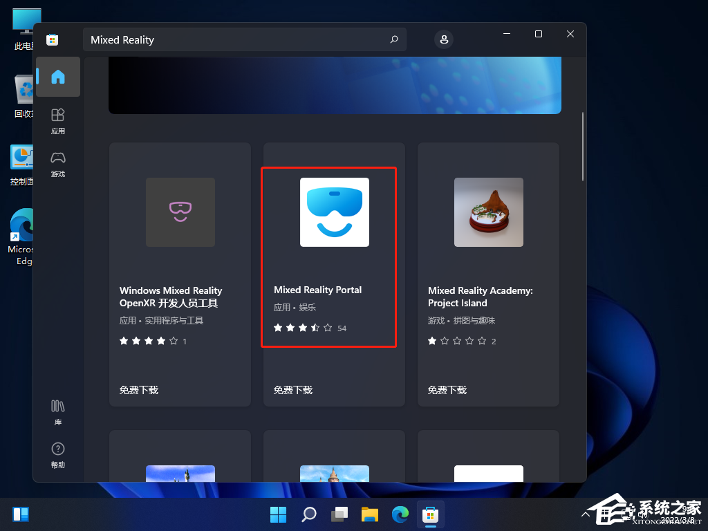 Win11混合现实门户在哪？Win11怎么添加混合现实门户？