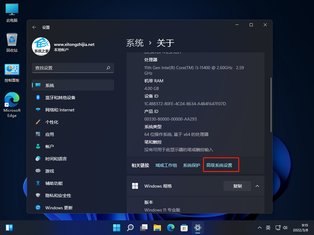 Win11用户配置文件在哪？怎么设置Win11用户配置文件