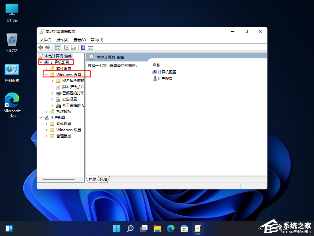Win11账户名称怎么改？Win11管理员账户名称无法更改怎么办