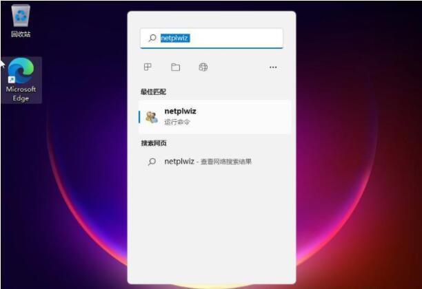 Win11怎么不用密码开机 Win11开机不用密码设置方法