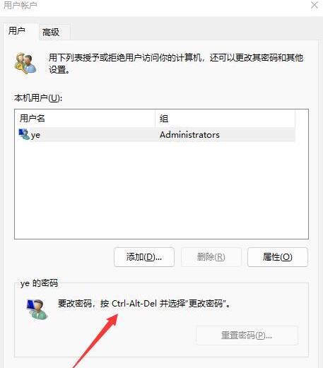 Win11怎么不用密码开机 Win11开机不用密码设置方法