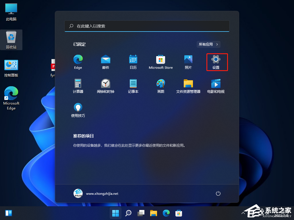 Win11怎么打开PDF文件？