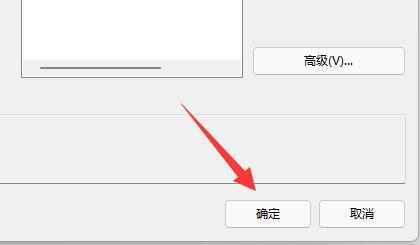 Win11防火墙高级设置点不了怎么办？Win11防火墙高级设置启用教程