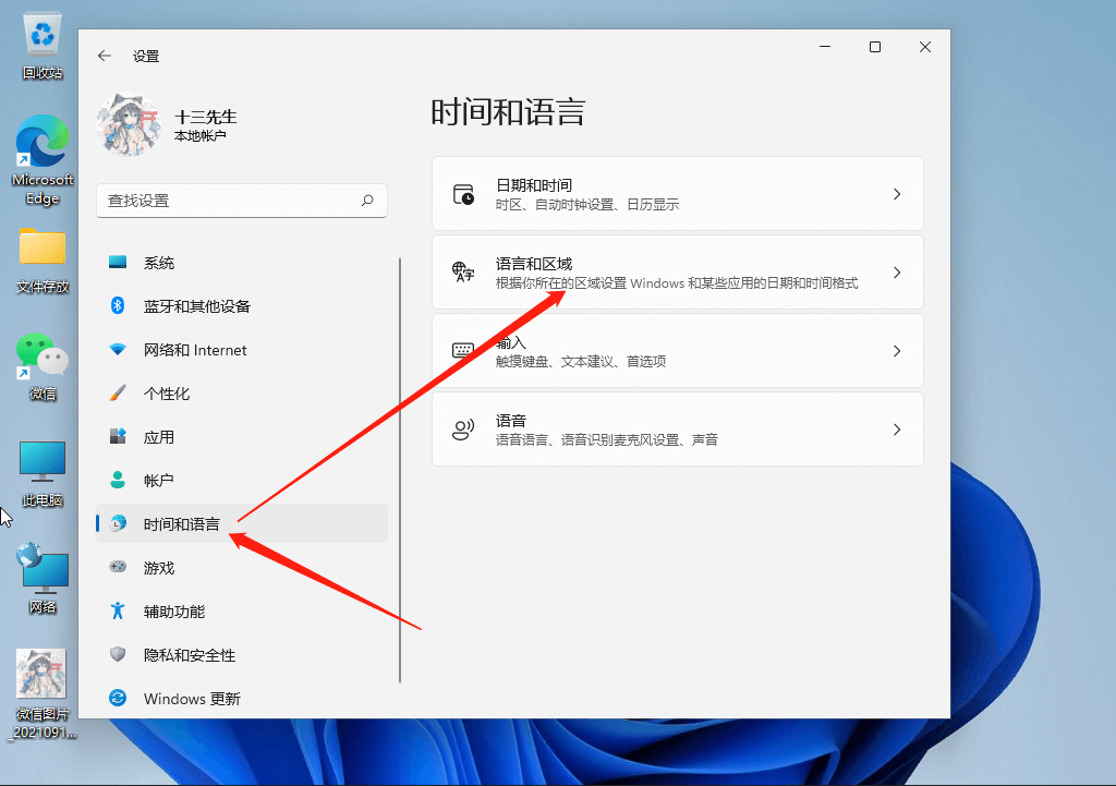 Win11微软输入法打不出汉字怎么办？