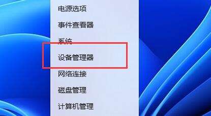 Win11黑屏调不出任务管理器怎么办？