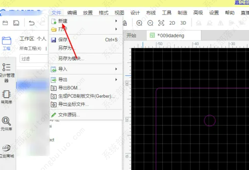嘉立创EDA如何新建PCB文件？嘉立创EDA新建PCB文件步骤