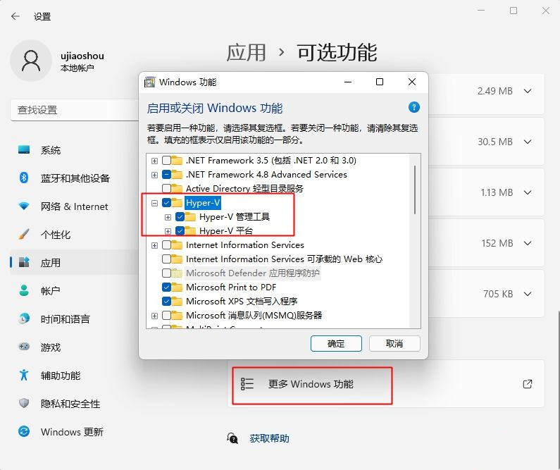 Win11打开虚拟机绿屏 Win11启动Vmware虚拟机绿屏解决方法