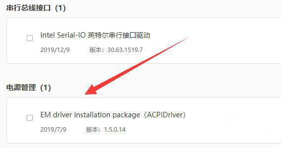 Win11充电没反应怎么回事 Win11电脑充不进去电教程
