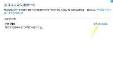 Win11充电没反应怎么回事 Win11电脑充不进去电教程
