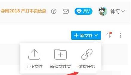 115网盘怎么下载磁力链接?115网盘下载磁力链接的方法技巧插图 115网盘怎么下载磁力链接?115网盘下载磁力链接的方法技巧