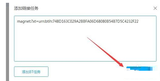 115网盘怎么下载磁力链接?115网盘下载磁力链接的方法技巧插图1 115网盘怎么下载磁力链接?115网盘下载磁力链接的方法技巧