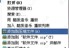 winrar压缩后文件大小没变怎么回事?插图1 winrar压缩后文件大小没变怎么回事?