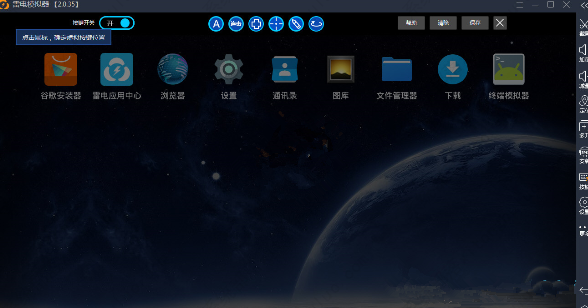 雷电模拟器怎么设置自动点击功能?插图1 雷电模拟器怎么设置自动点击功能?