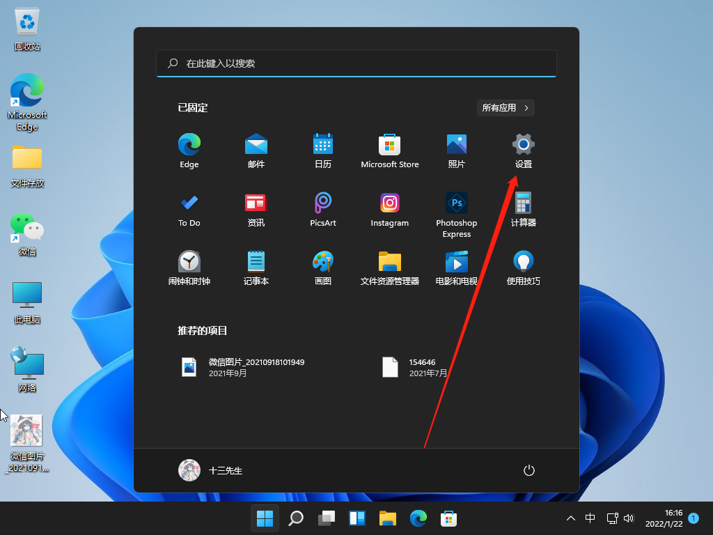 Win11怎么升级到22000版本 Win11升级到最新正式版本方法介绍