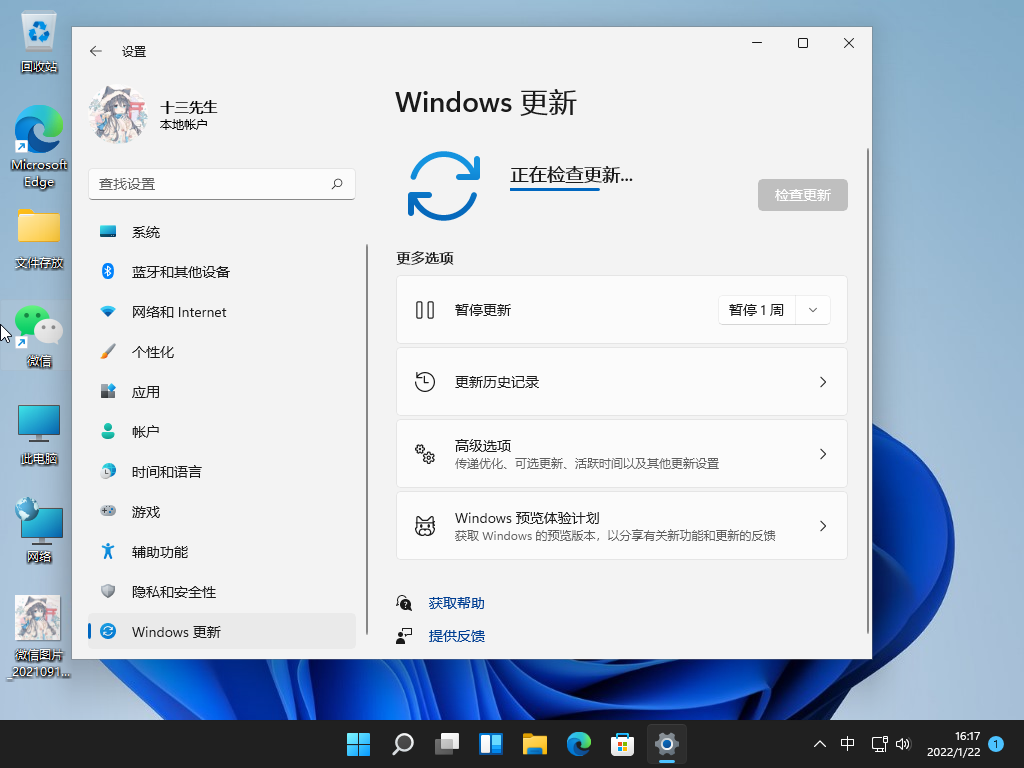 Win11怎么升级到22000版本 Win11升级到最新正式版本方法介绍