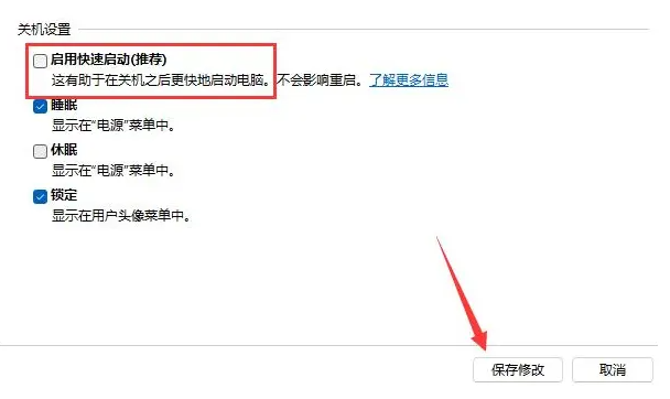 Win11更新后数字键盘失灵怎么办 Win11更新后数字键盘失灵解决方法