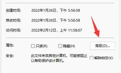 Win11如何加密文档？Win11加密文档的方法