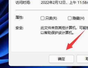 Win11如何加密文档？Win11加密文档的方法
