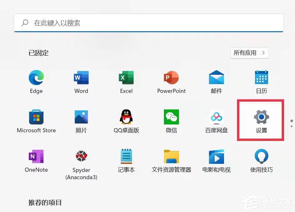 Win11家庭版怎么把用户名修改为英文？
