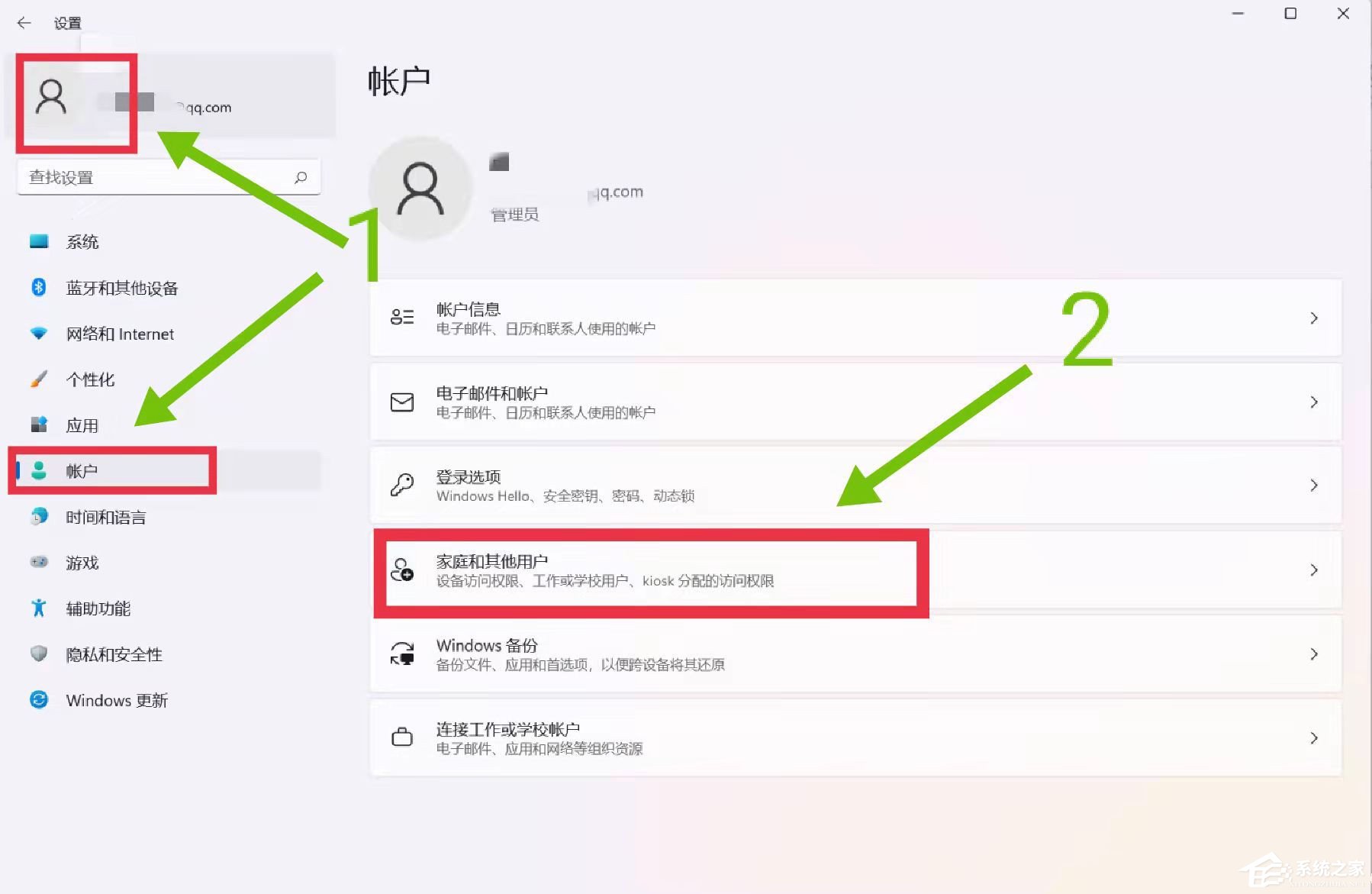 Win11家庭版怎么把用户名修改为英文？