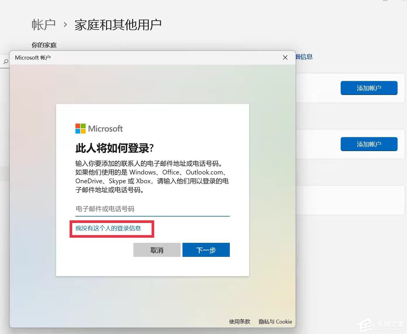 Win11家庭版怎么把用户名修改为英文？