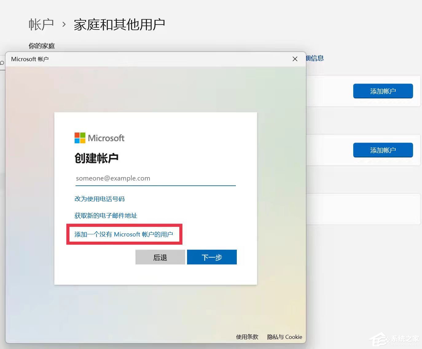 Win11家庭版怎么把用户名修改为英文？