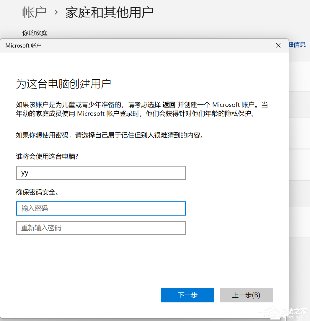 Win11家庭版怎么把用户名修改为英文？