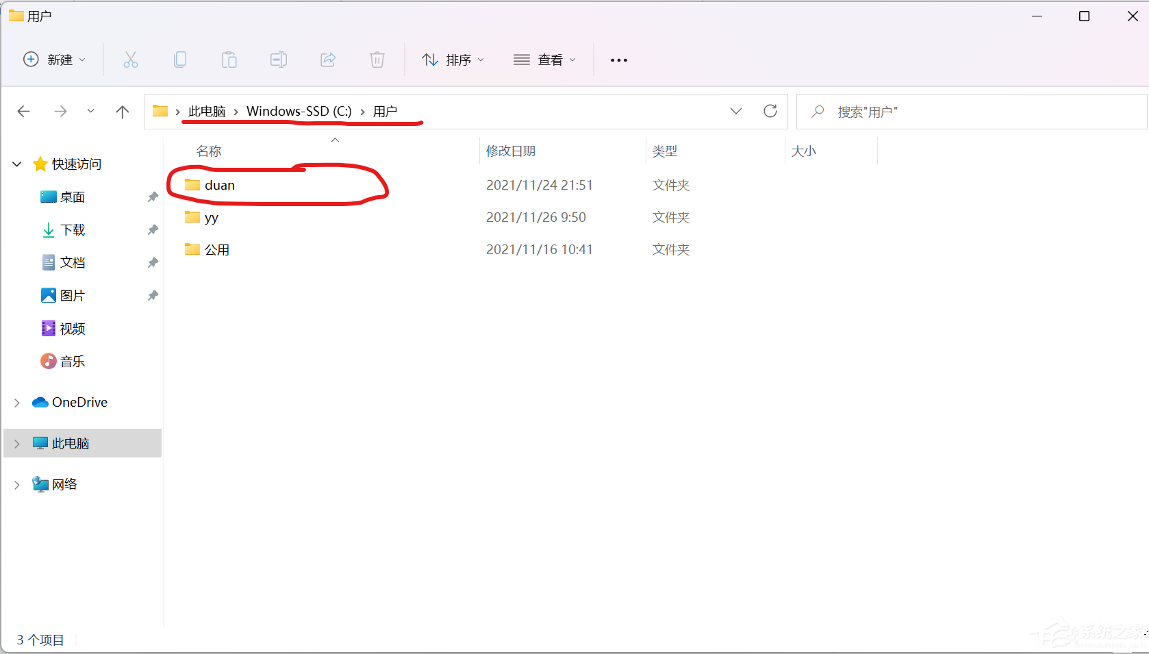 Win11家庭版怎么把用户名修改为英文？