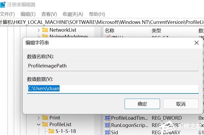 Win11家庭版怎么把用户名修改为英文？