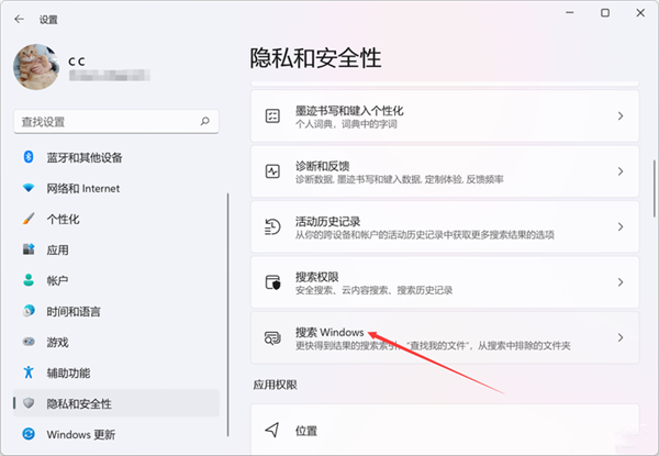 如何隐藏Win11搜索结果？Win11搜索结果隐藏方法分享