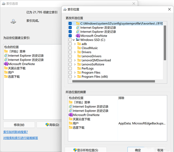 如何隐藏Win11搜索结果？Win11搜索结果隐藏方法分享