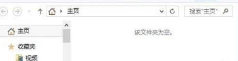 Win11资源管理器打开空白怎么办？