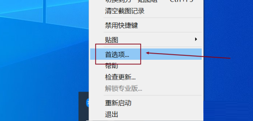 Snipaste截图保存在哪？Snipaste设置保存路径的方法