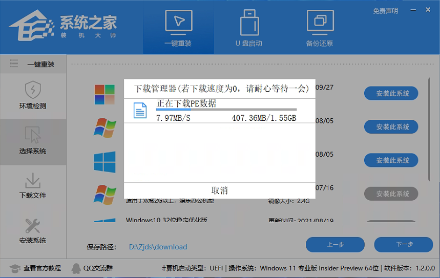 Win11任务计划程序提示MMC无法创建管理单元怎么办？